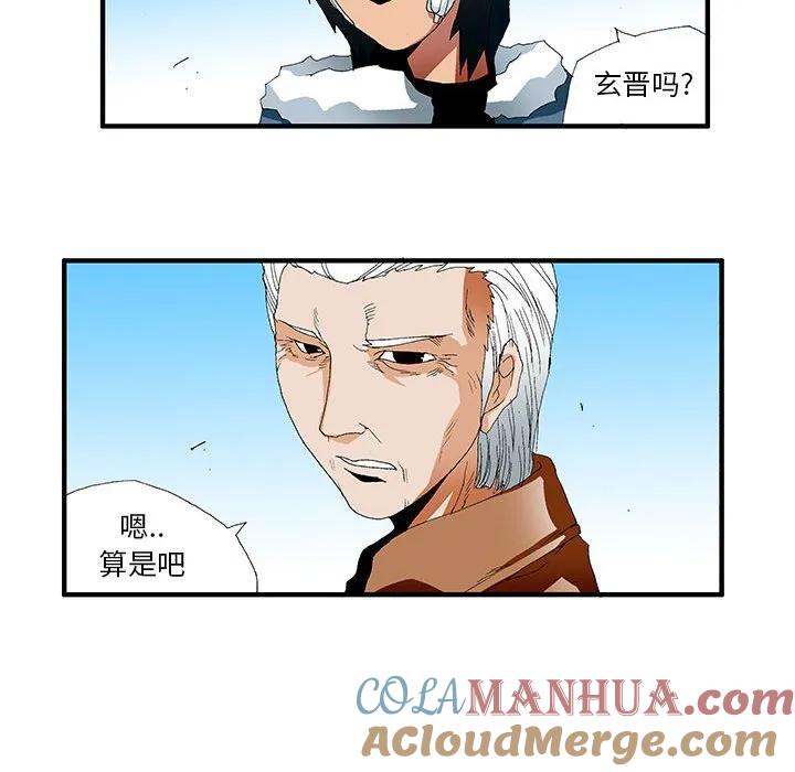 《鬼怪》42 第25页