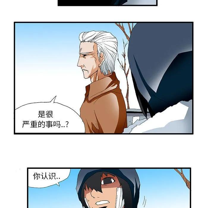 《鬼怪》42 第24页