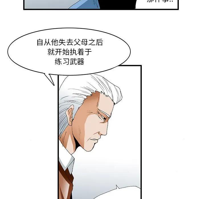 《鬼怪》42 第29页