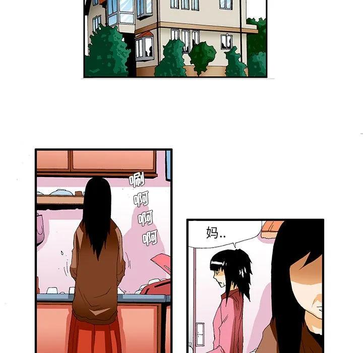 《鬼怪》42 第54页