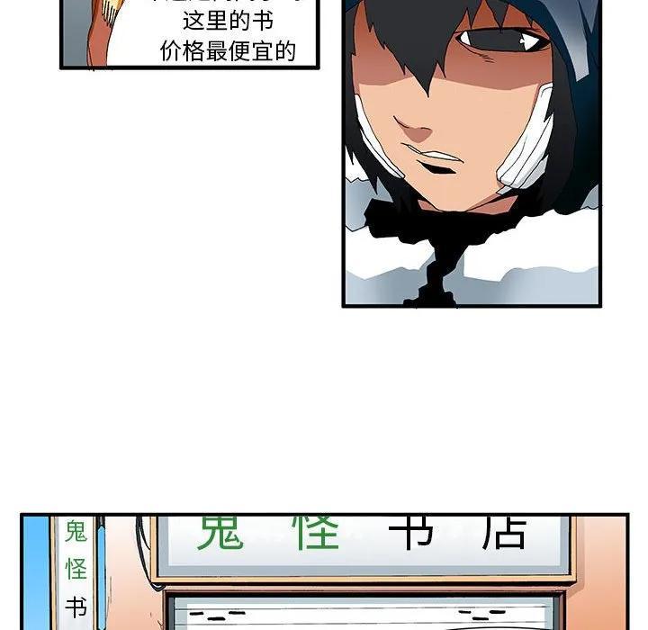 《鬼怪》42 第14页