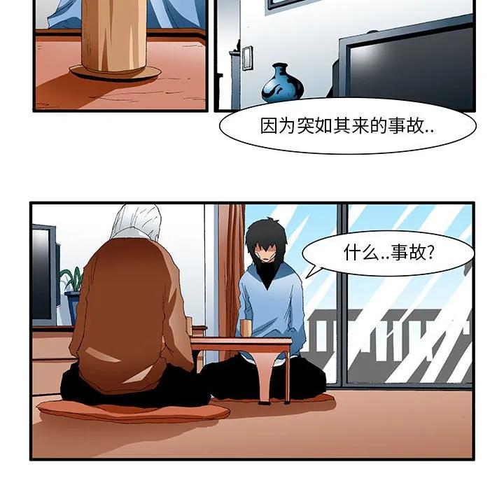 《鬼怪》42 第27页