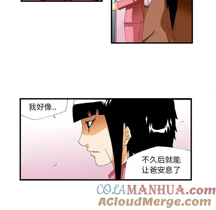 《鬼怪》42 第55页