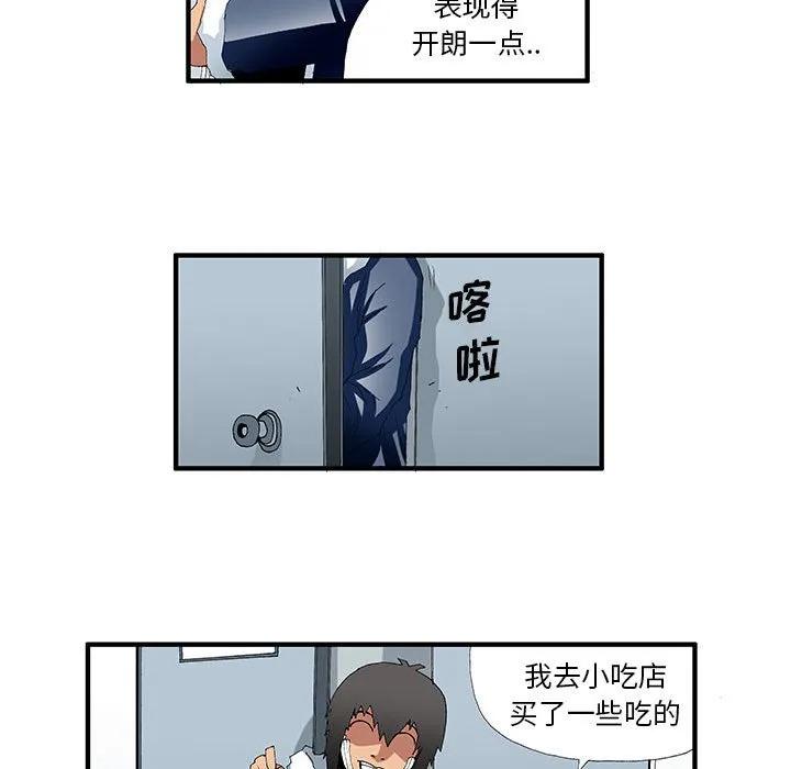 《鬼怪》43 第24页