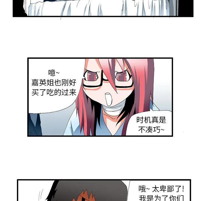 《鬼怪》43 第26页