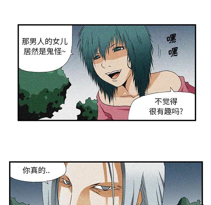 《鬼怪》43 第14页