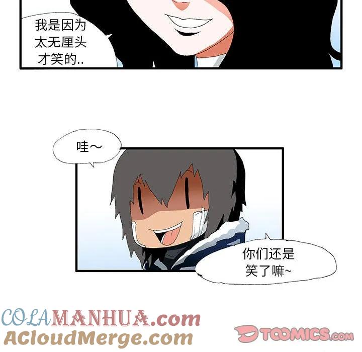 《鬼怪》43 第37页