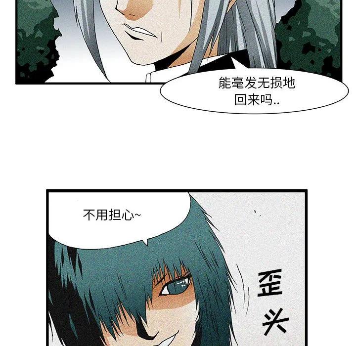 《鬼怪》43 第15页