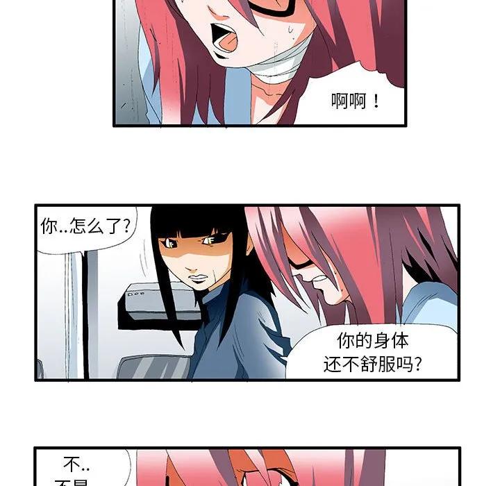 《鬼怪》43 第41页