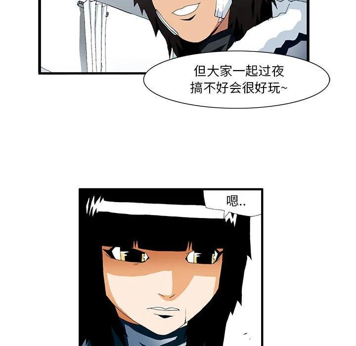 《鬼怪》43 第47页