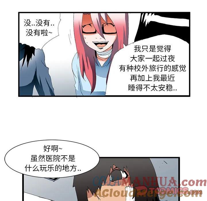 《鬼怪》43 第46页