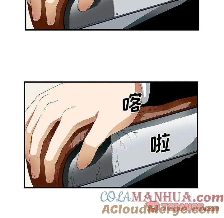 《鬼怪》43 第19页