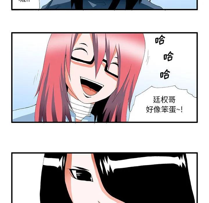 《鬼怪》43 第36页
