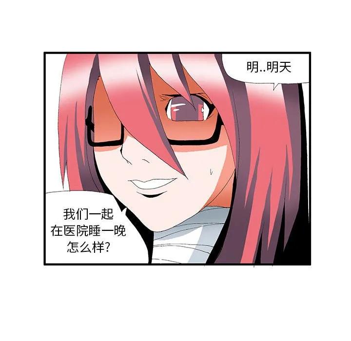 《鬼怪》43 第44页