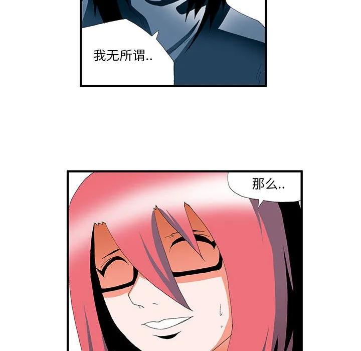 《鬼怪》43 第48页