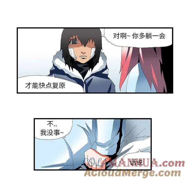 《鬼怪》43 第43页
