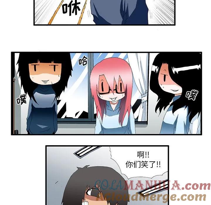 《鬼怪》43 第34页