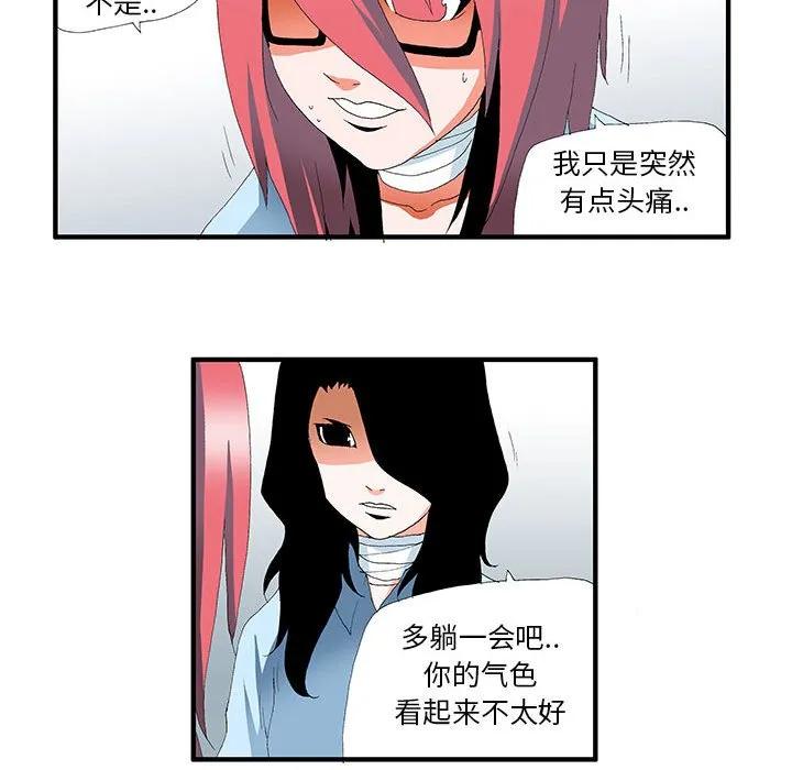 《鬼怪》43 第42页