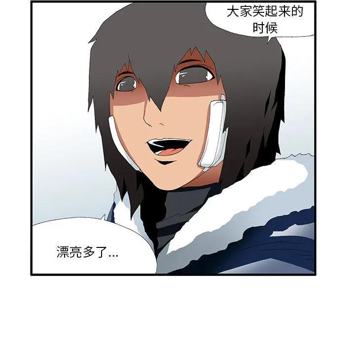 《鬼怪》43 第38页