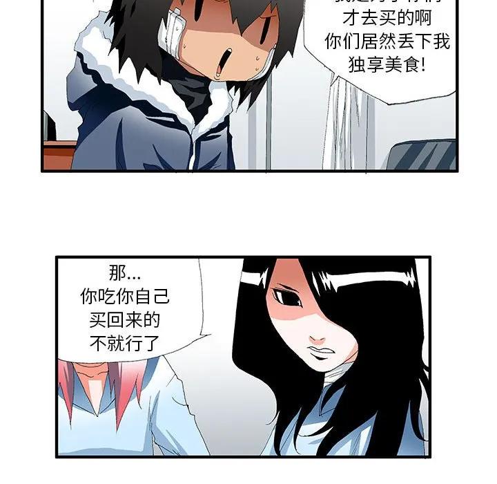 《鬼怪》43 第27页
