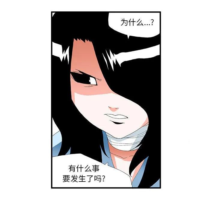 《鬼怪》43 第45页