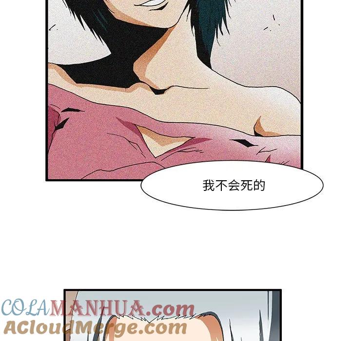 《鬼怪》43 第16页