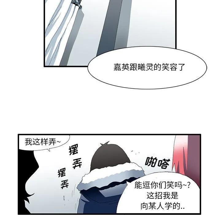 《鬼怪》43 第29页
