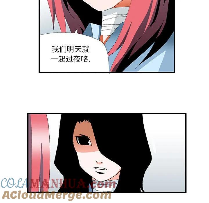 《鬼怪》43 第49页