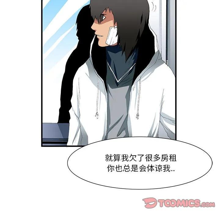 《鬼怪》44 第8页