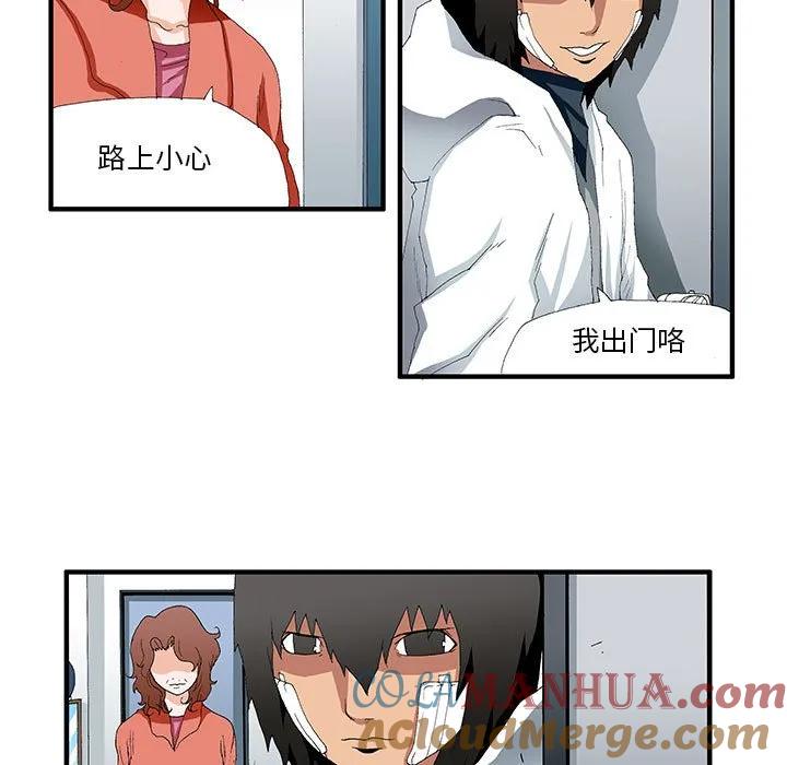《鬼怪》44 第5页