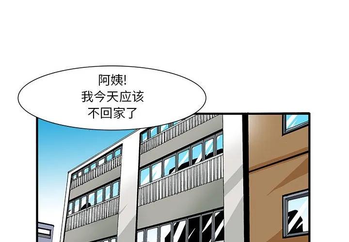 《鬼怪》44 第2页