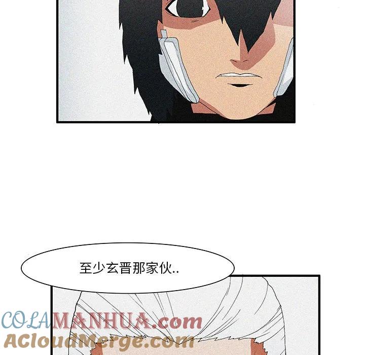 《鬼怪》44 第21页