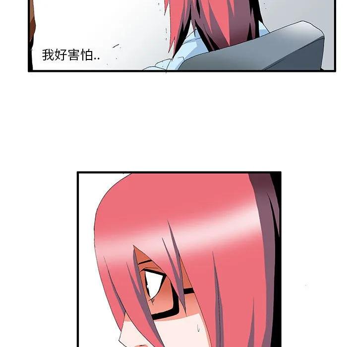 《鬼怪》44 第40页