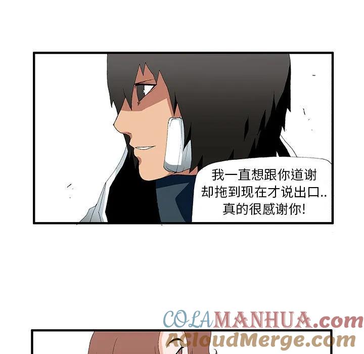 《鬼怪》44 第9页