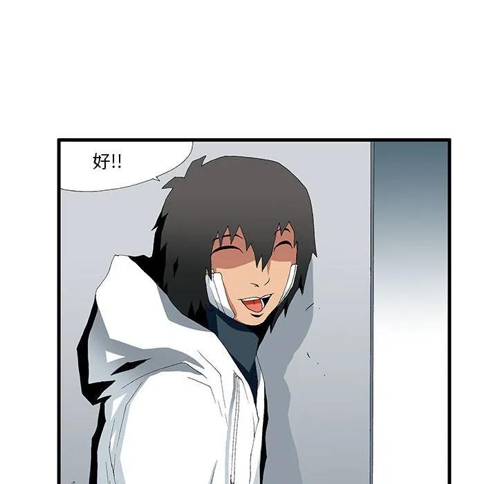 《鬼怪》44 第12页