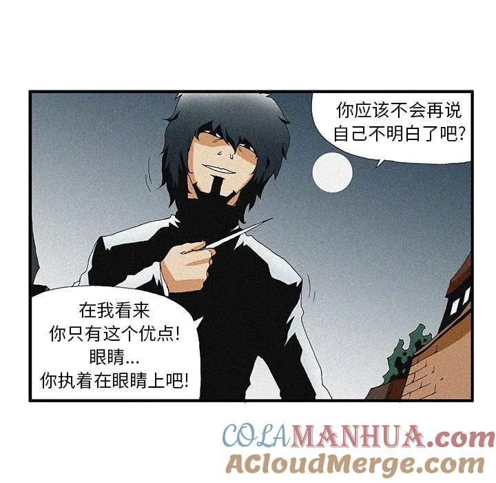 《鬼怪》44 第19页