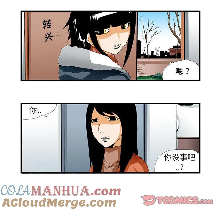 《鬼怪》44 第29页