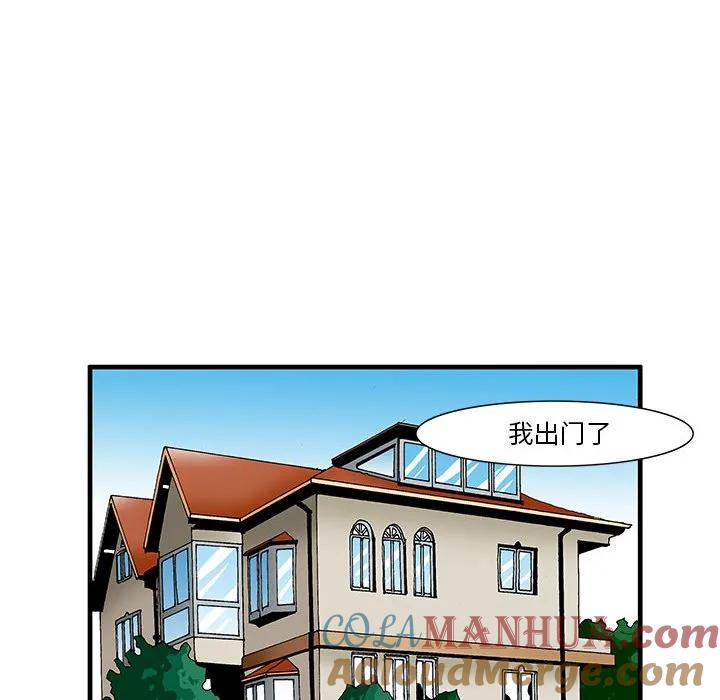 《鬼怪》44 第27页