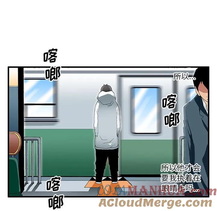 《鬼怪》44 第23页