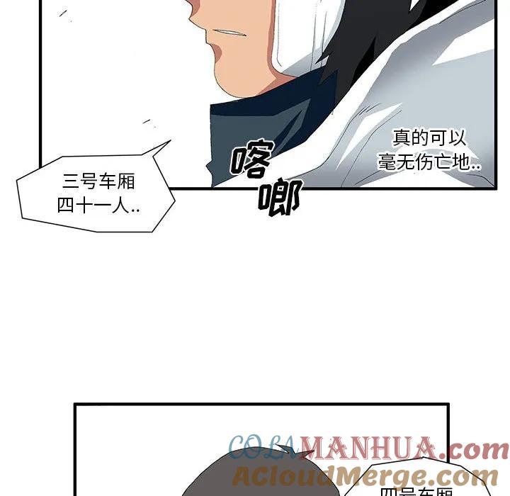 《鬼怪》44 第25页