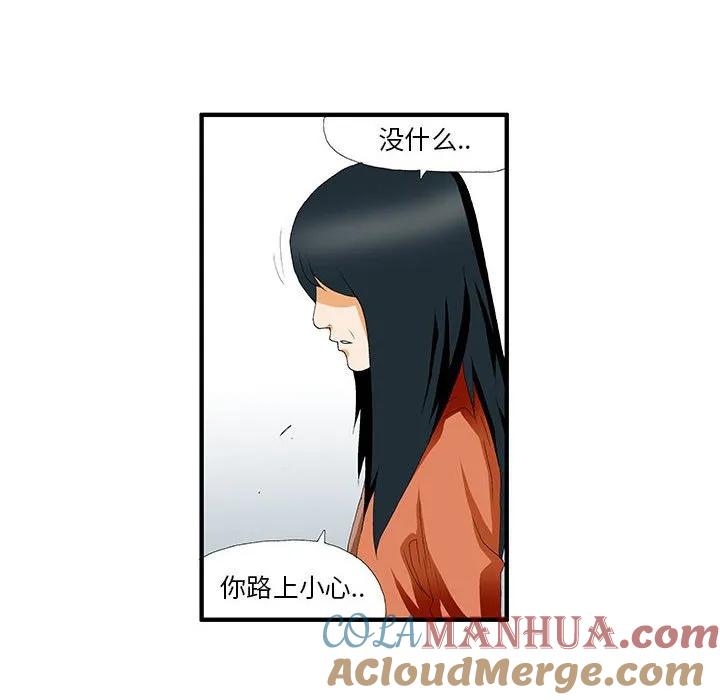 《鬼怪》44 第31页