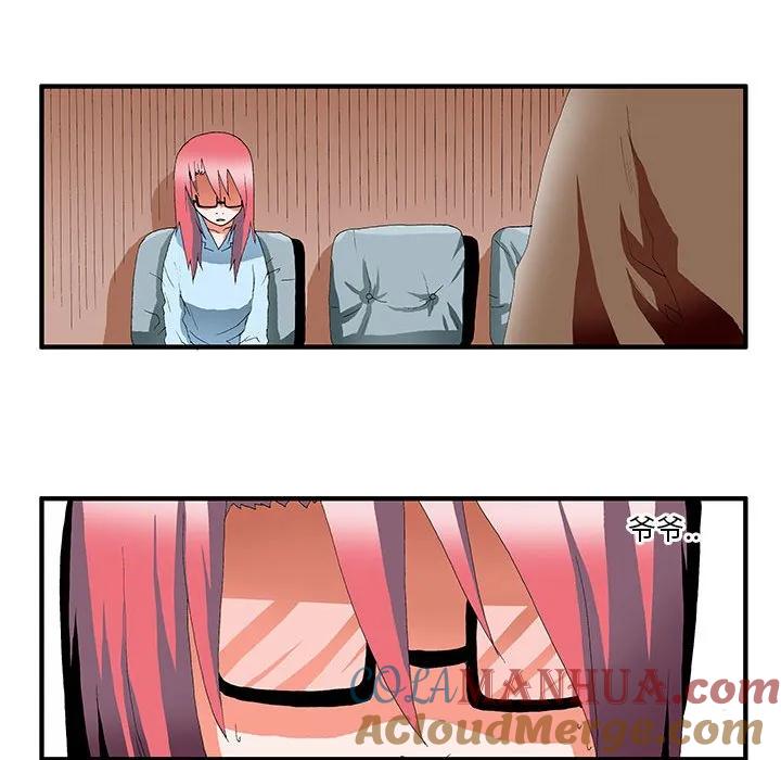《鬼怪》44 第37页
