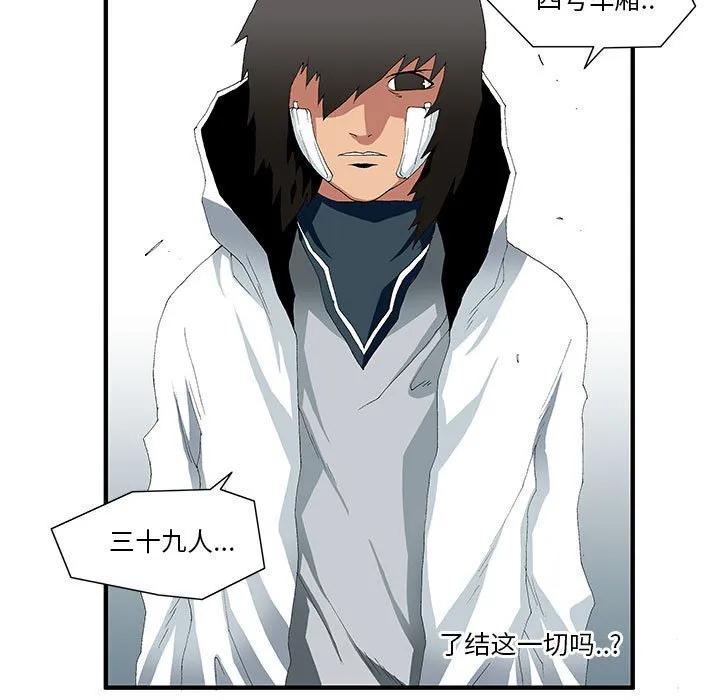 《鬼怪》44 第26页