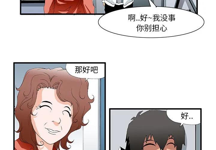 《鬼怪》44 第4页