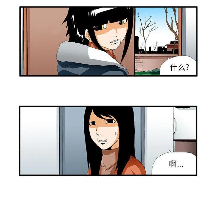《鬼怪》44 第30页