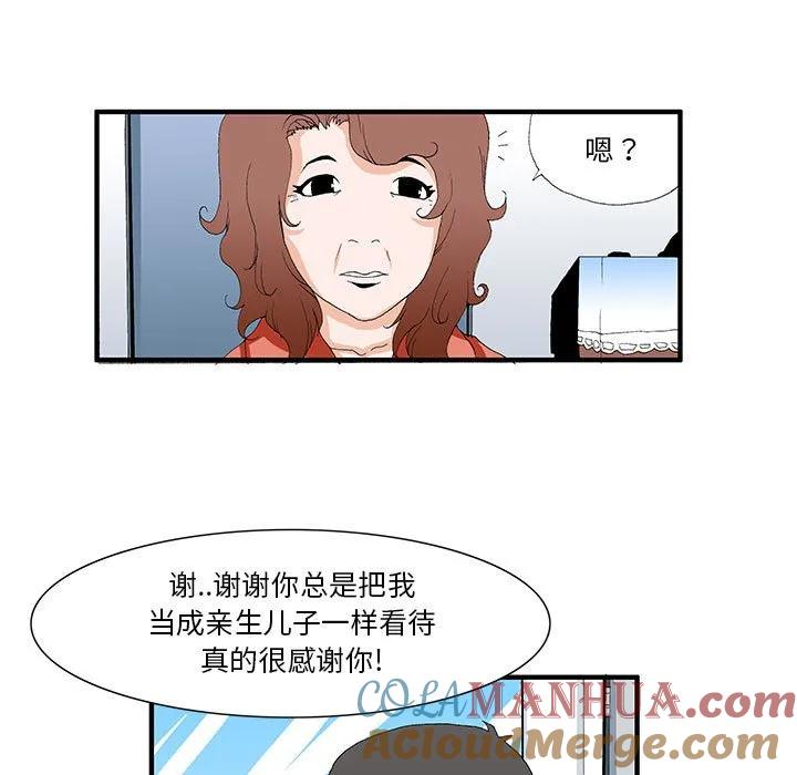 《鬼怪》44 第7页