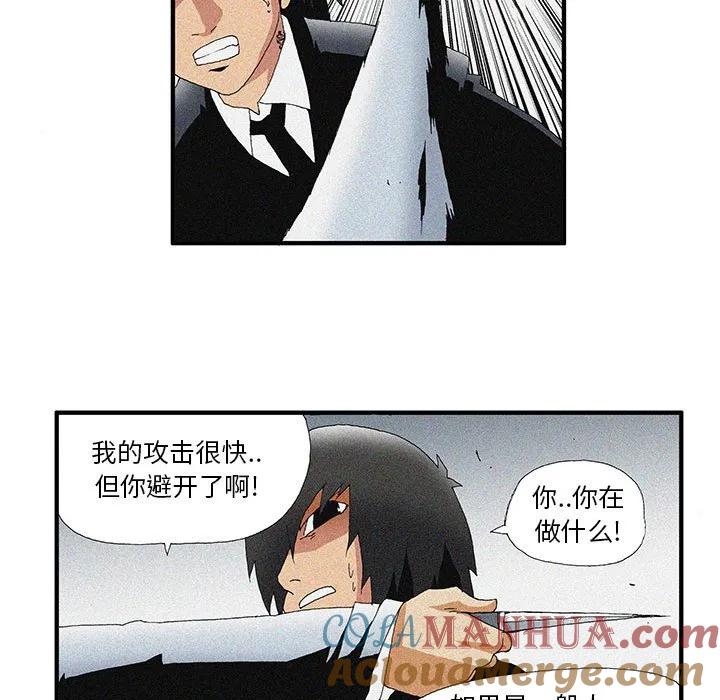 《鬼怪》44 第17页