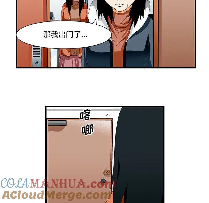 《鬼怪》44 第33页