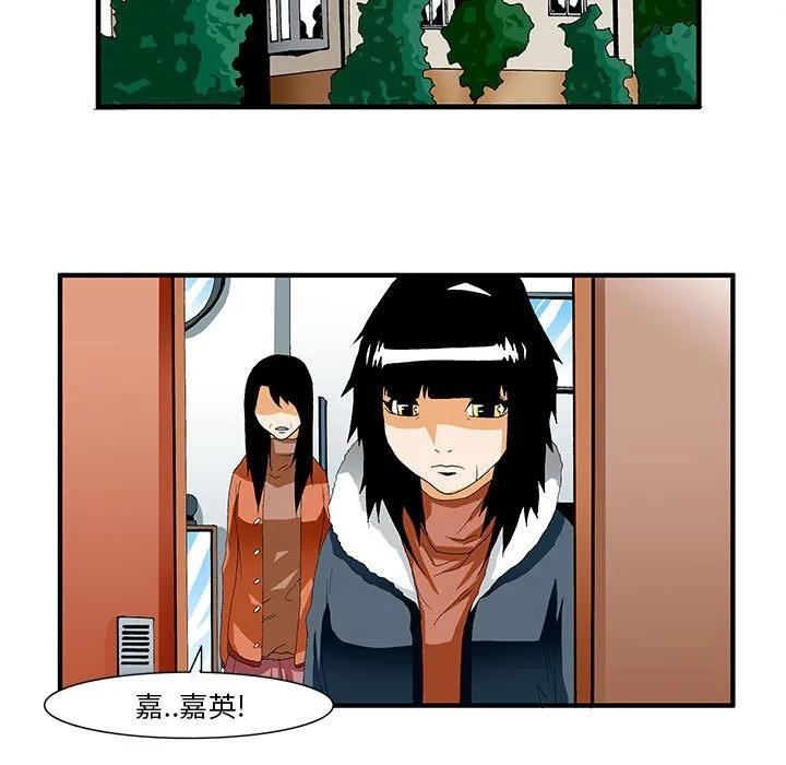 《鬼怪》44 第28页