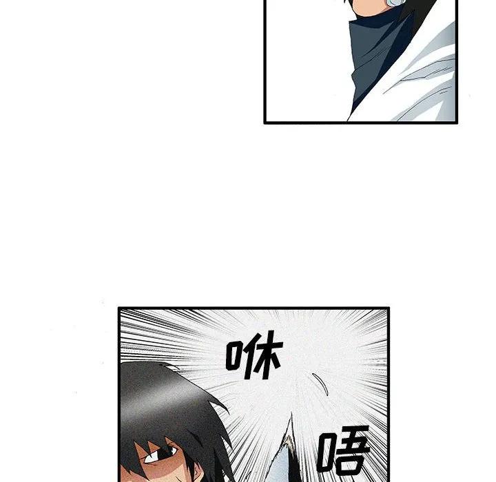 《鬼怪》44 第16页